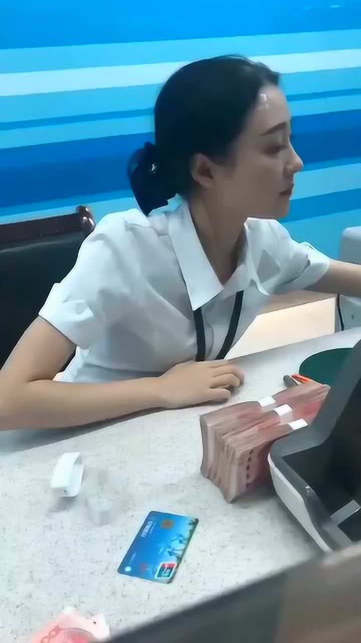 银行取钱发现个漂亮的美女她工作的样子真的很美