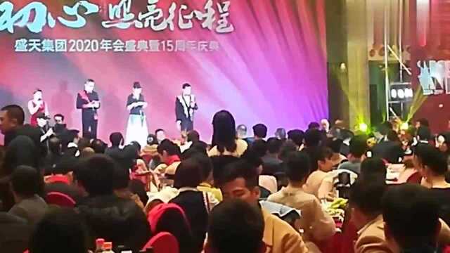 《初心照亮征程》盛天集团2020年会盛典15周年庆典