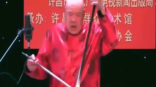 民间大师邱建国演唱河南坠子《二仙传道》正宗传统老调!