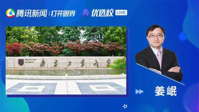 南工大2011学院:铸就精英遇见最优秀的本科教育