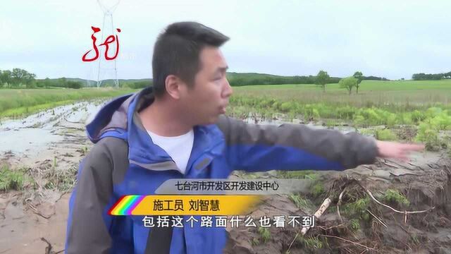 七台河突降大雨 道路被冲毁 市政赶紧抢修