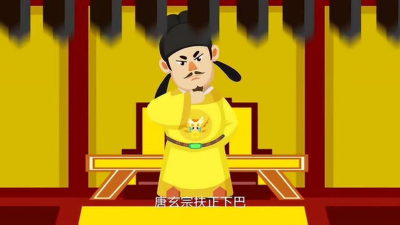 第十四讲杨贵妃与安禄山上