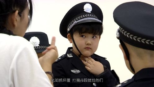 《我是一名小警察》——记嘿！优小镇儿童社会职业体验中心之旅