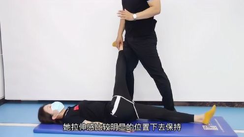 拉伸腘绳肌和臀大肌，改善臀部僵硬疼痛