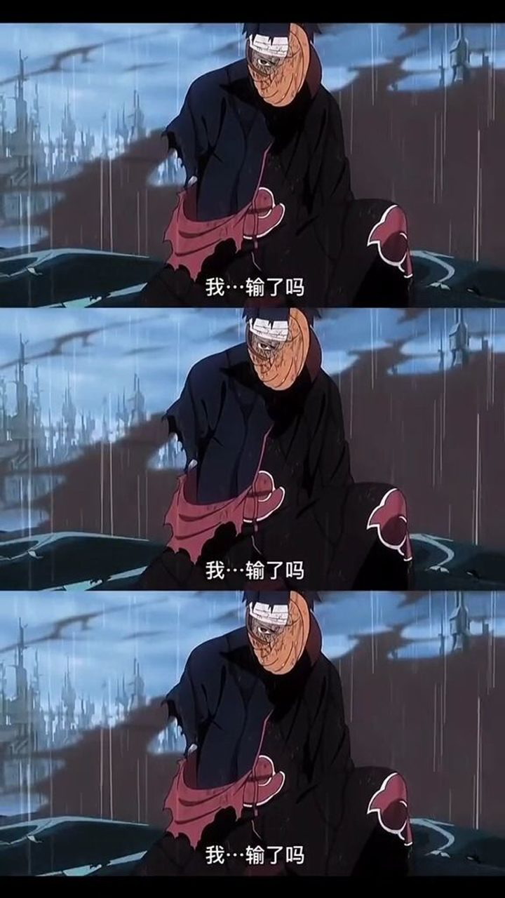 火影忍者,你永远不会输,带土
