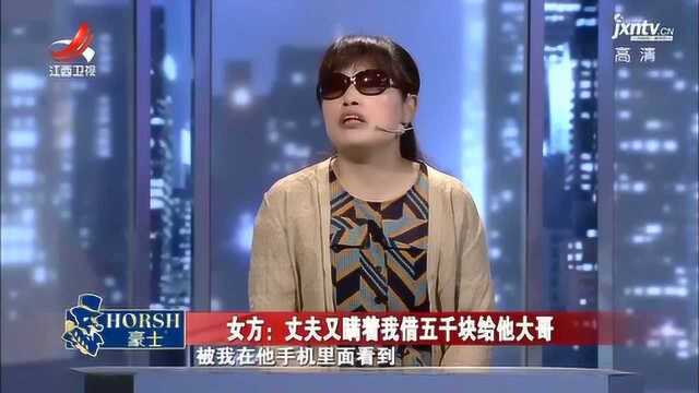 妻子与哥哥有过节 丈夫却再三借钱给大哥 妻子 :我家不是开银行的