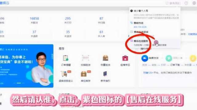 管易ERP售后小课堂在线客服新版上线,如何快速准确找到售后?