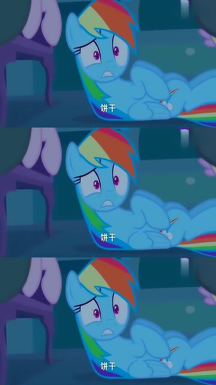 小马宝莉吃了饼干的小马变成了僵尸小马只知道要饼干