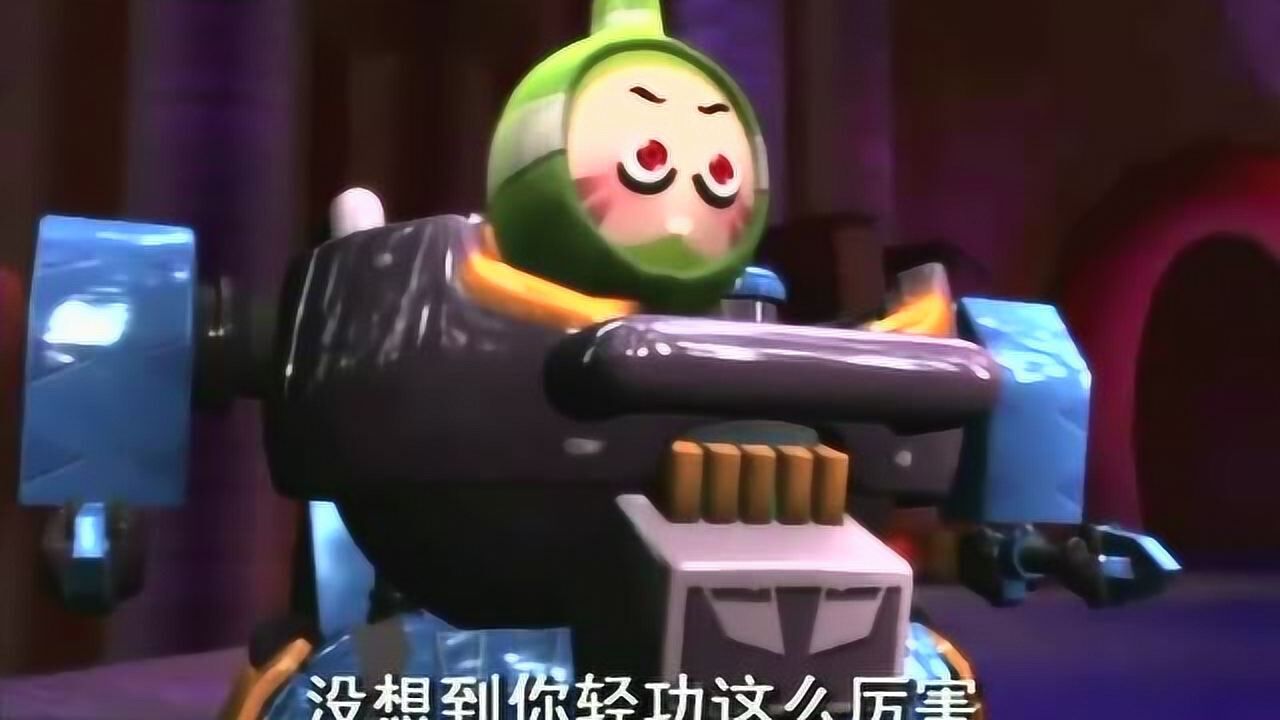 果宝特攻结局篇不是小薇轻功好是她根本没动过