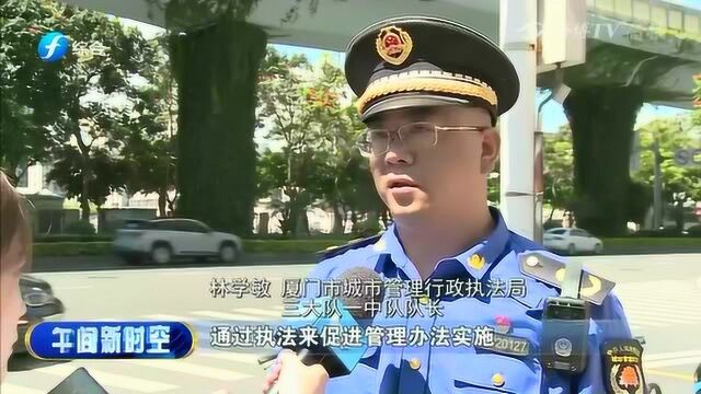 厦门:查处共享单车违停 城管开出首张罚单!