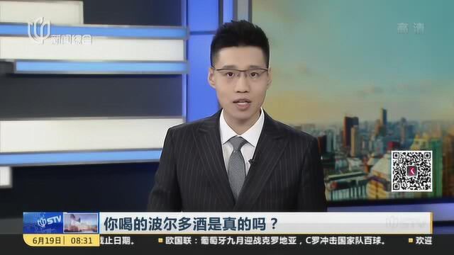 你喝的波尔多酒是真的吗? 浦东首例假冒地理标志集体商标案宣判