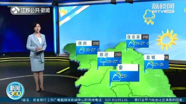 气温北高南低 宿迁等地气温重归30℃大关 新一轮降雨来了