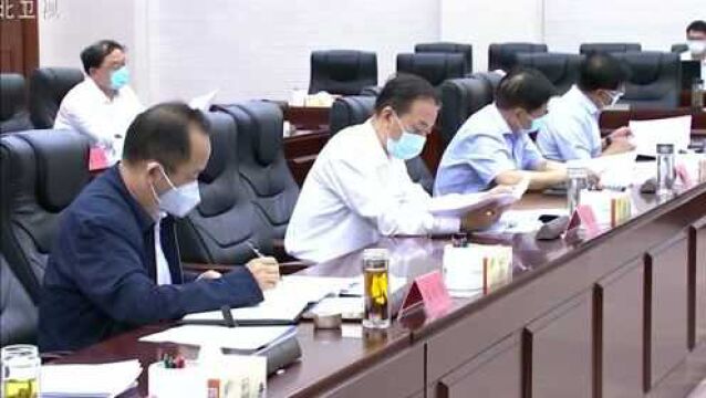 许勤主持召开河北省优化营商环境领导小组全体会议