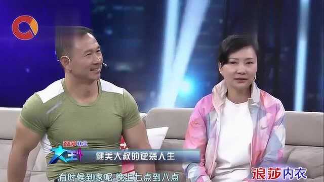 俞建华妻子忙于工作未能陪他参加比赛