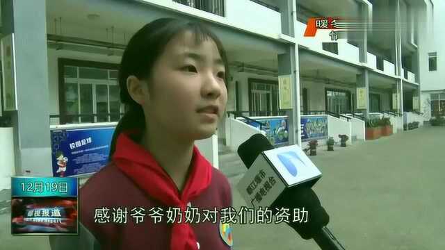 冬日送温暖,关怀进校园