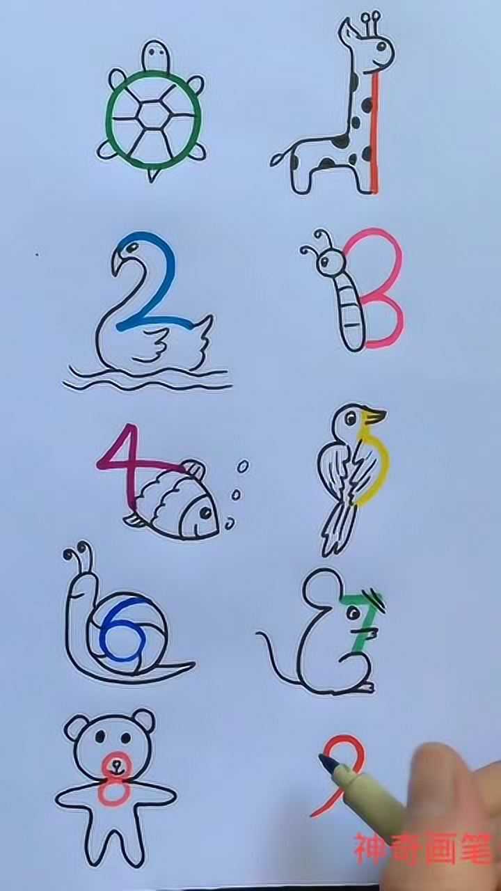 0一9数字创意图片