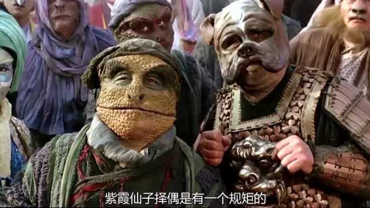 电影牛魔王向紫霞求婚蛤蟆怪不乐意了我反对这门亲事