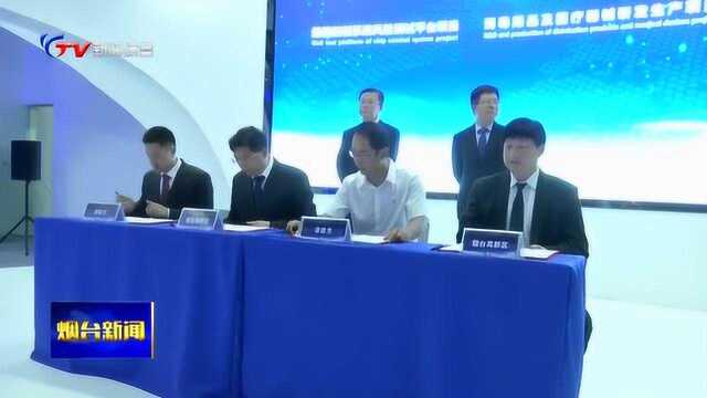 烟台高新区:举行国际招商产业园推介会