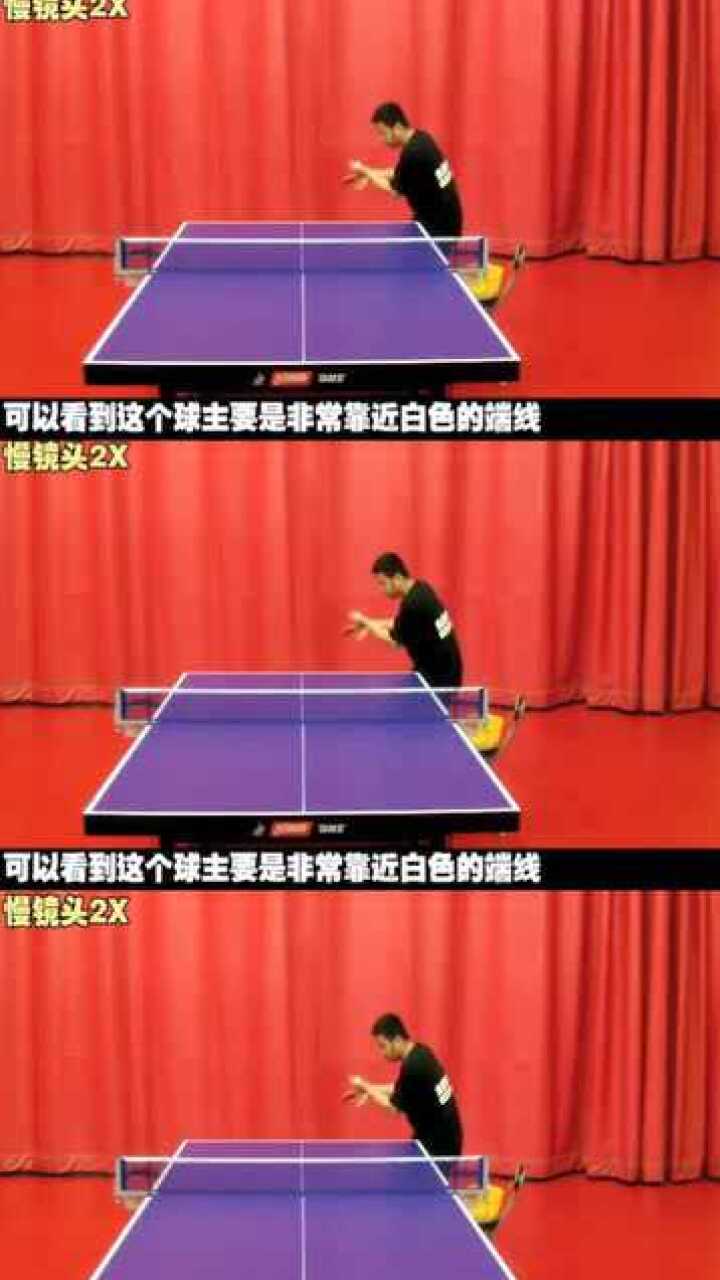 乒乓球教学:擦边侧下旋发球,练好它,你能横扫业余届!