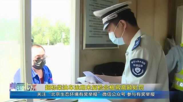 20200627 美丽北京加油