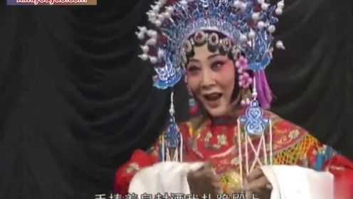 常香玉之女常如玉《三哭殿》 儿女闯祸却总是父母委曲求全来收场