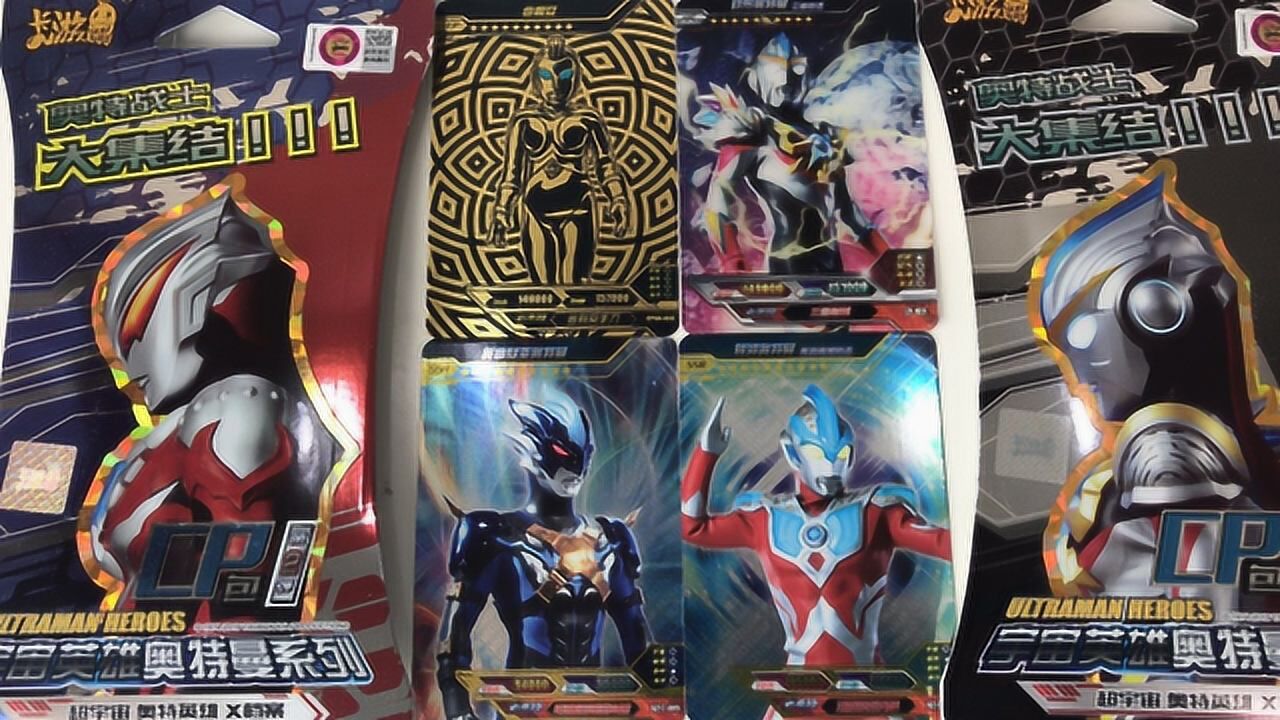 超宇宙奥特英雄x档案cp包第二弹再次抽中欧布奥特曼三重形态hr卡
