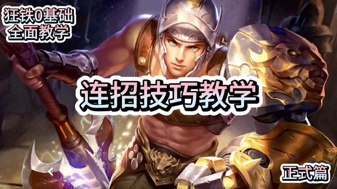 村长内心更加崩溃了?王者荣耀高司令03:11当司马懿化身刺客伍六c之后!