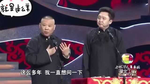 郭德纲于谦经典相声《追着幸福跑》,全程都是包袱,笑得肚子疼