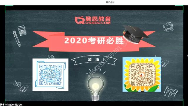 2020年南京师范大学教育学考研经验分享