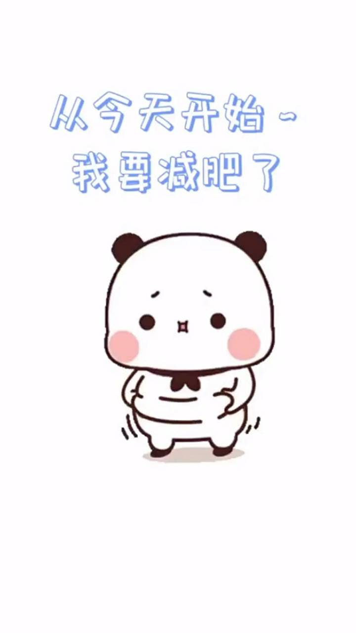 肚子都是肉肉减肥减肥