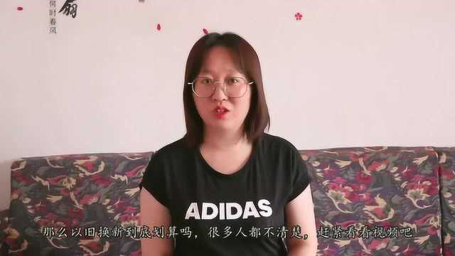 电动车以旧换新真的划算吗?内行人说出这番话,听完恍然大悟