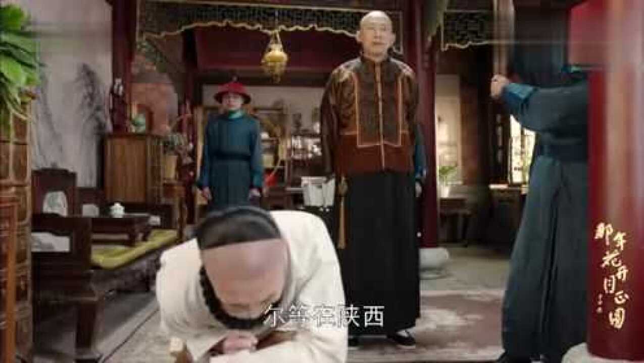 俞灏明演技太好了,受罚挨板子这段,太真实了_高清1080P在线观看平台_腾讯视频