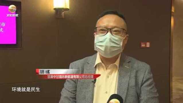 第26届兰洽会张掖市招商引资项目签约仪式顺利举行