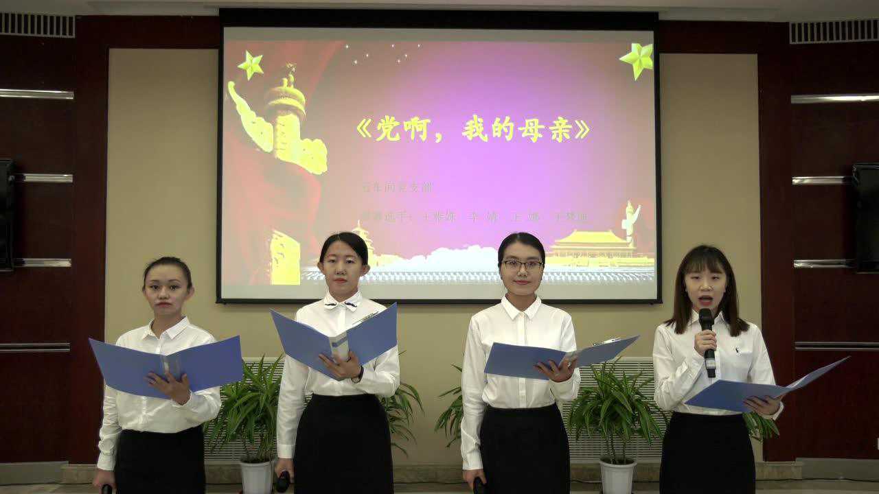 诵读视频——《党啊,我的母亲》