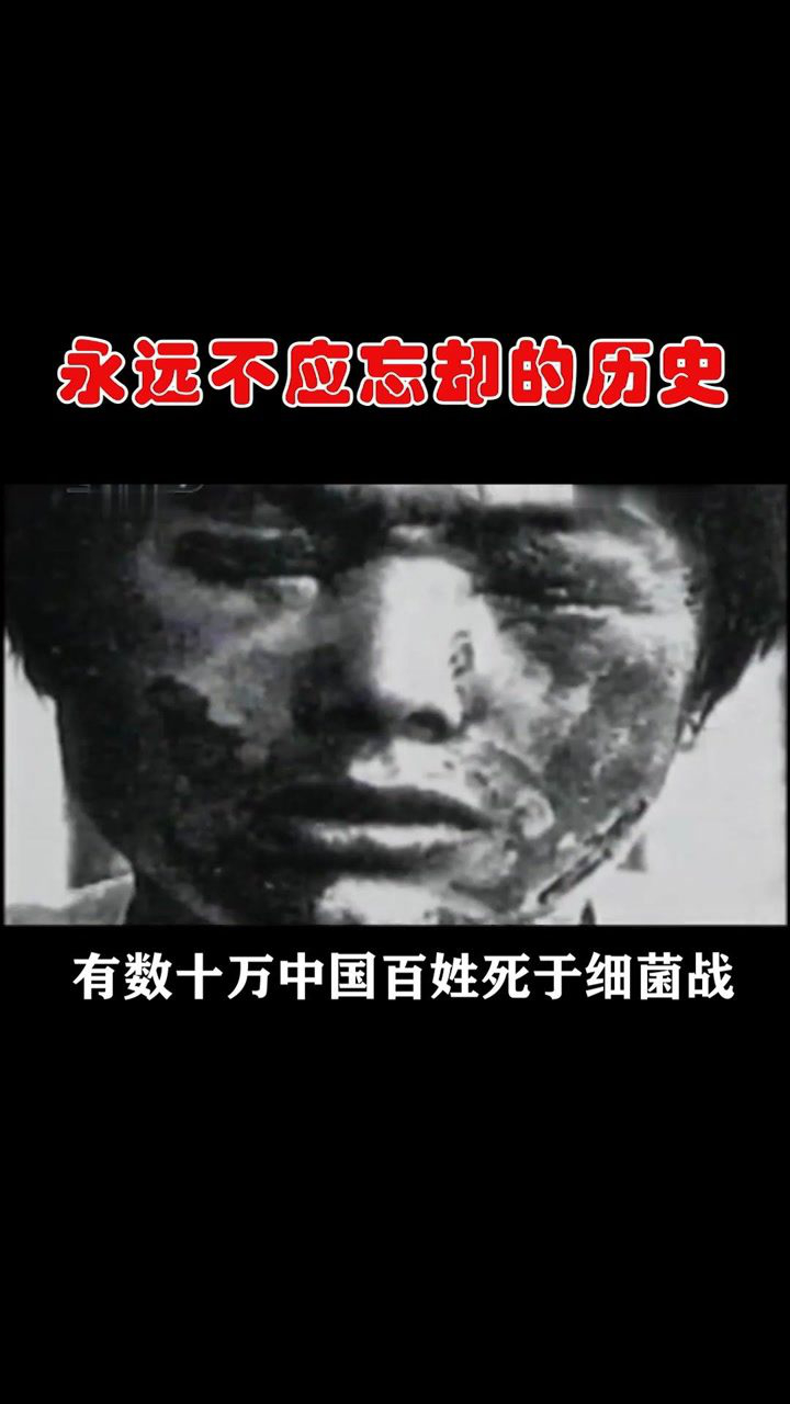 1940年7月3日七三一部队对华进行细菌战