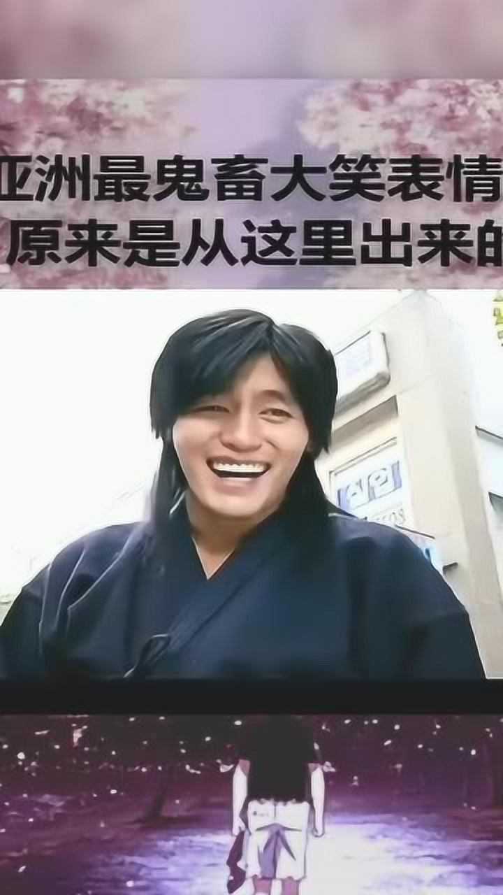 亚洲最鬼畜大笑表情包原来是从这里出来的长见识了
