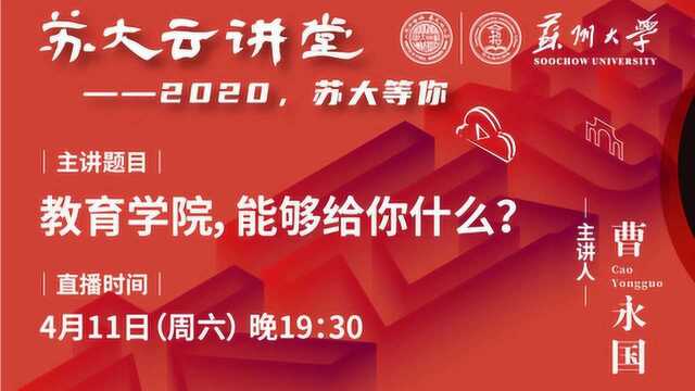 学院专业介绍——教育学院