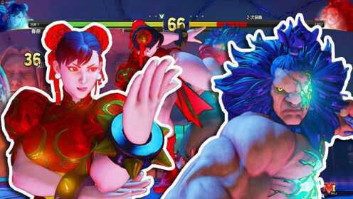 街头霸王5春丽经典mod对战6级豪鬼侥幸逆转翻盘