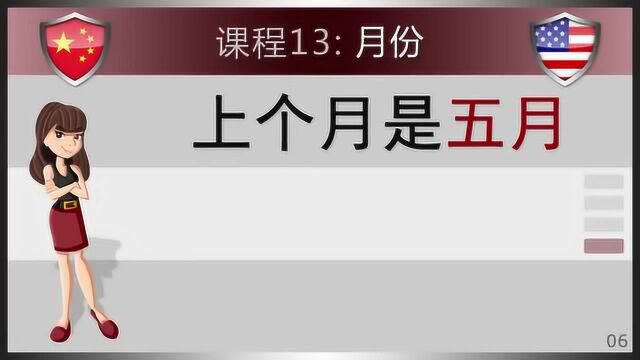 英语课程13月份 (学习英语)