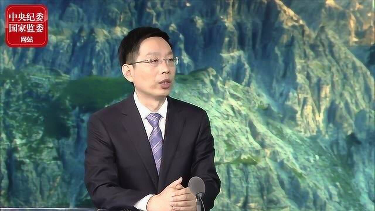 中央纪委国家监委法规室主任权威深入解读《政务处分法》3_高清