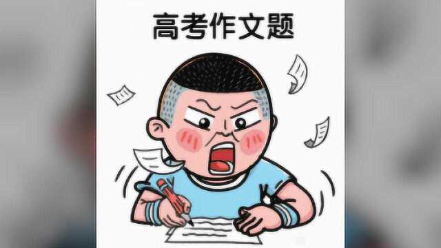 2020年福建高考作文题揭晓!网友惊呼好难!“附历年高考作文题”