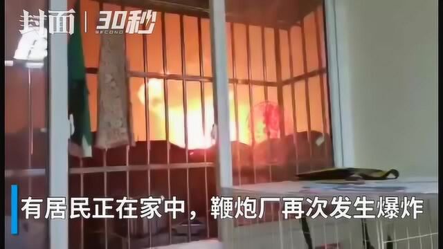 四川广汉一烟花爆竹厂爆炸 附近居民门窗被震烂 暂无人员伤亡报告