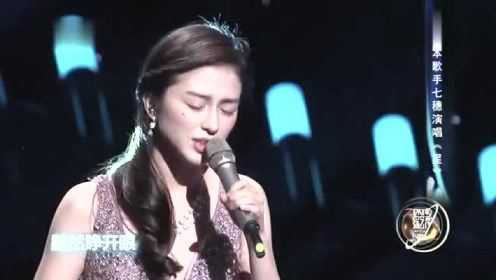 日本美女歌手七穗日语演唱《星》，很好听