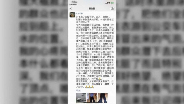 贵州公交坠湖后,法院干警陈阳阳救人“拼”到虚脱呛水