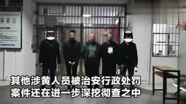 扫黄现场!广西河池一会所涉黄被端19人被抓,服务项目明码标价