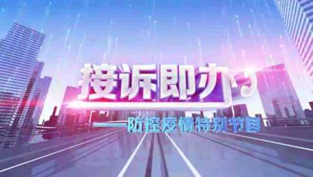 接诉即办——探秘“火眼”检测