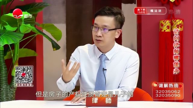 儿子不还房贷,父亲能否变更产权人?律师为你专业分析