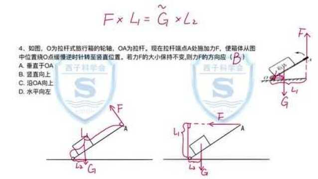 八年级暑提前班第八讲课后作业