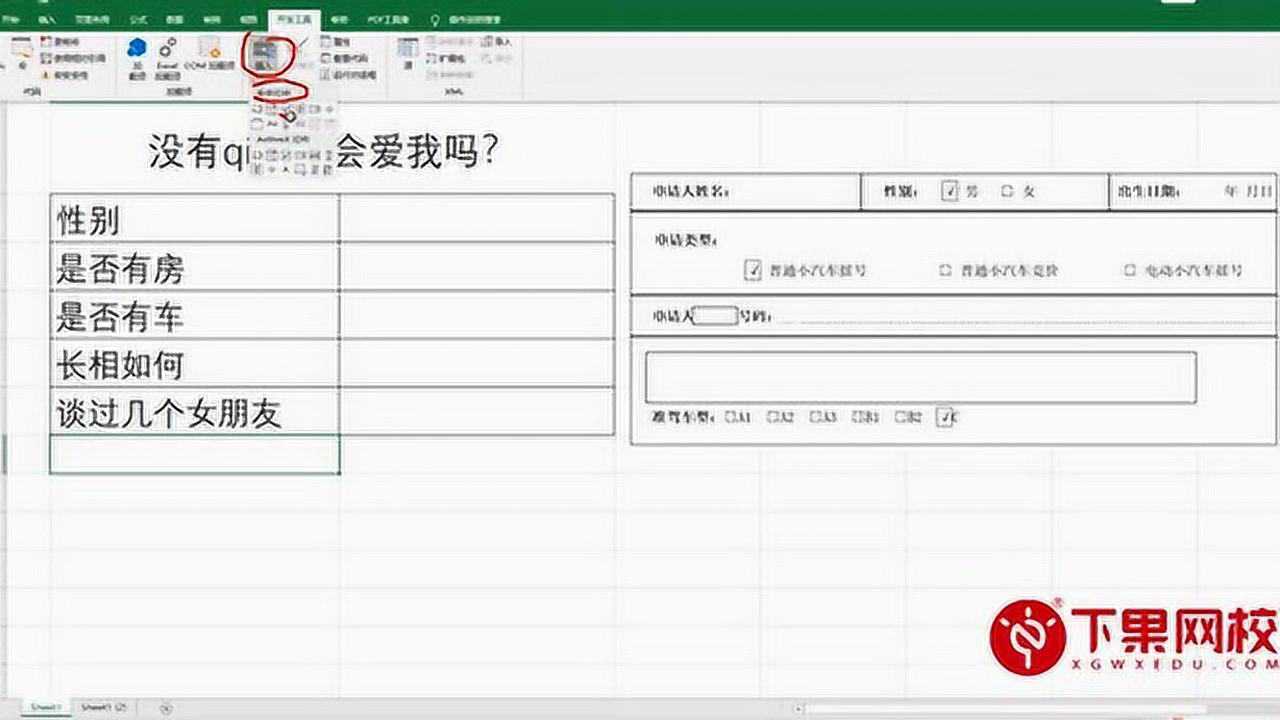 Excel方框打勾、点方框会打勾、办公教程学电脑表格方框打勾_高清1080P在线观看平台_腾讯视频