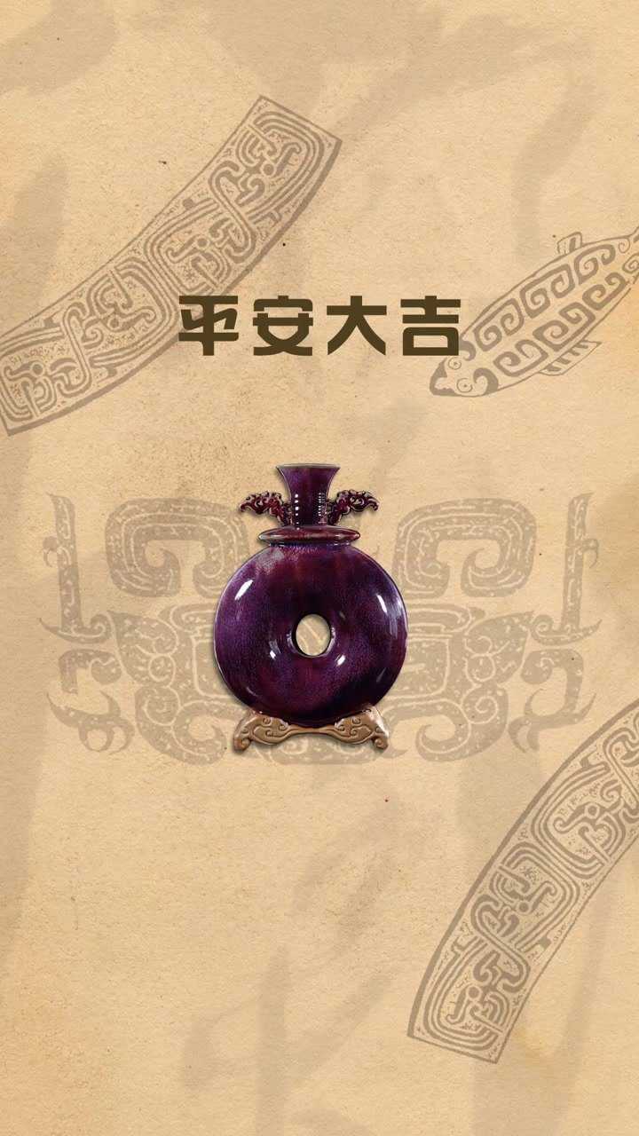 平安大吉家居摆件钧瓷礼物非物质文化遗产河南传统文化